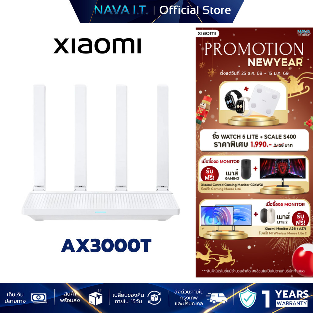 XIAOMI AX3000T ROUTER เราเตอร์ Wi-Fi 6  ความเร็วไร้สาย 3000Mbps การเชื่อมต่อ NFC รองรับเทคโนโลยี Xtr