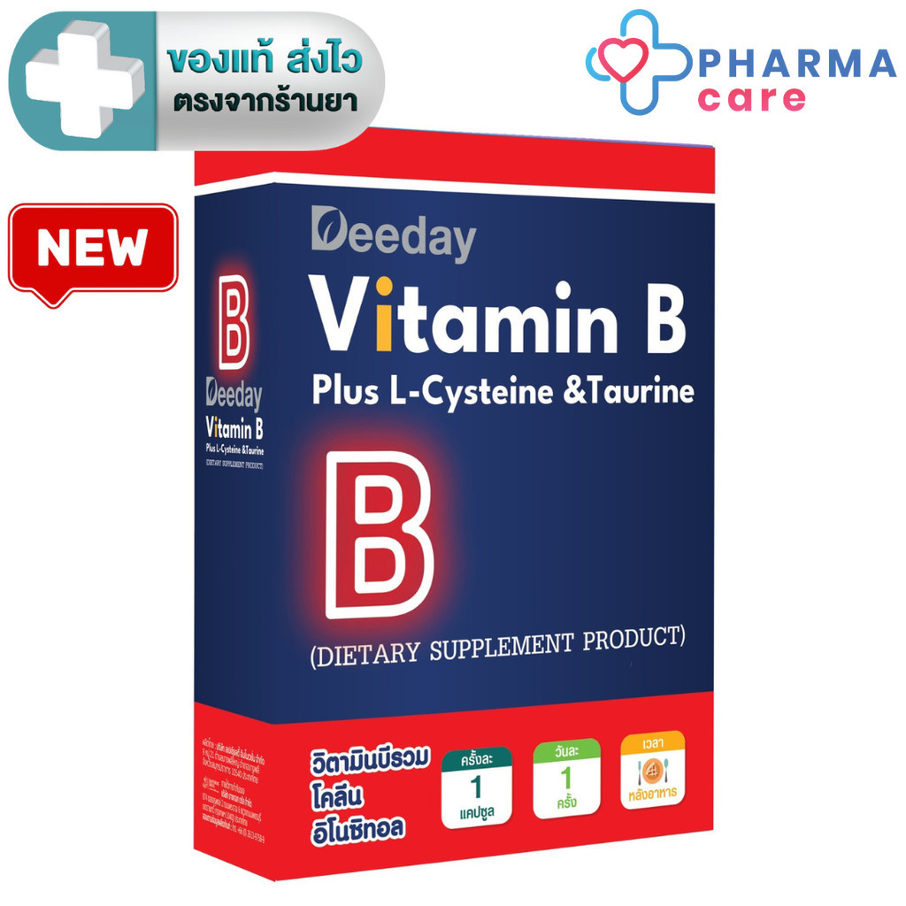 Deeday Vitamin B Plus L-Cysteine & Taurine วิตามินบีรวม โคลีน อิโนซิทอล  30 แคปซูล [PC]