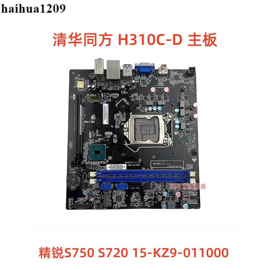 Tsinghua Tongfang H310C-D เมนบอร์ด Elite S750 S720 15-KZ9-011000 ซีพียู 9th Generation ตัวแรก