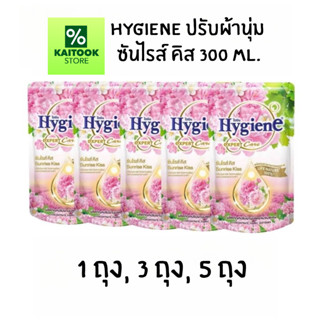 Hygiene ไฮยีน ปรับผ้านุ่ม เนเจอร์ซันไรส์คิส สีชมพู 300 มล. (…