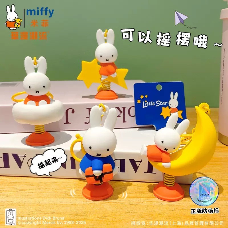 Miffy Miffy เขย่ากระเป๋านักเรียนมีความสุขจี้พวงกุญแจตุ๊กตาเดสก์ท็อปตกแต่งรถของขวัญน่ารัก