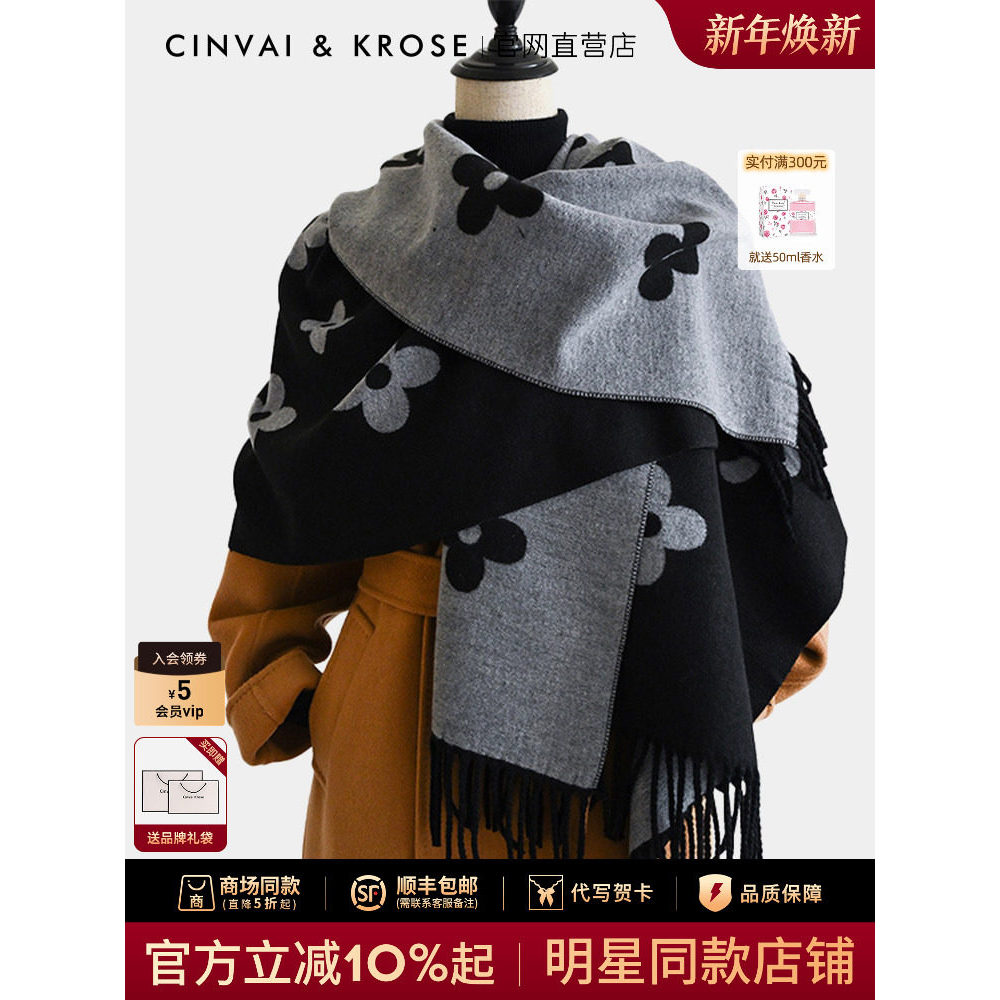 CinvaiKrose Official Store ผ้าพันคอพิมพ์สองด้านผู้หญิงฤดูหนาว High-End Feeling เลียนแบบแคชเมียร์ Bib