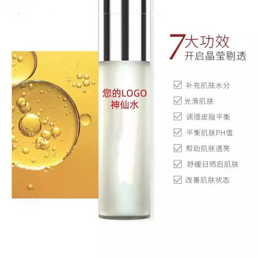 Moisturizing Yeast Water Softening Toner Rejuvenating Skin Essence Moisturizing Skin Care Skin Brigh