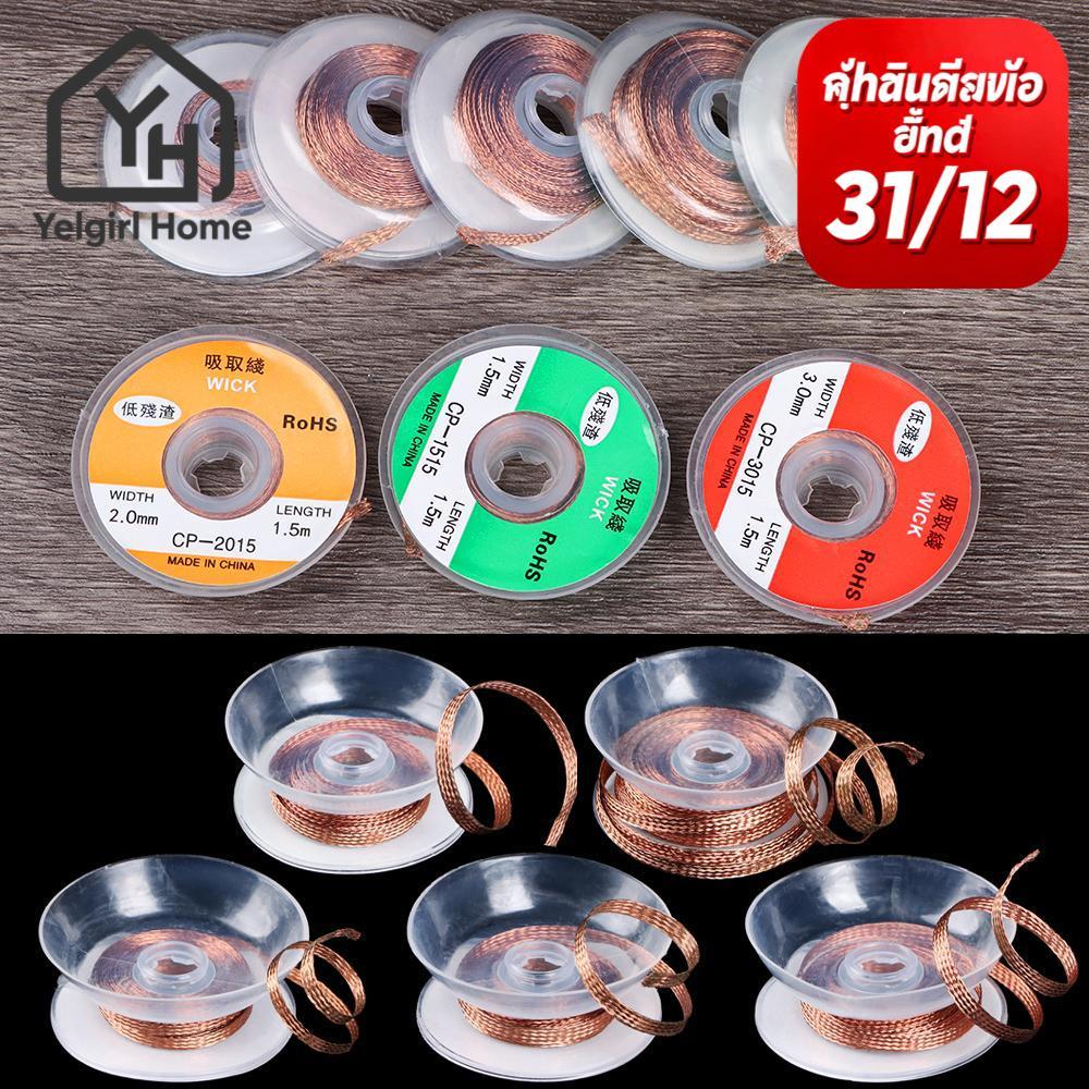 YELGIRLB Desoldering Braid Tape Tool BGA Repair Professional Soldering Wick