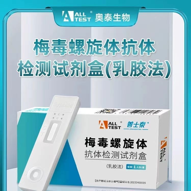 Pyphilis TP กระดาษทดสอบแอนติบอดีของแท้ Phyphilis Medical Dispos Test Syphilis TP กระดาษทดสอบแอนติบอด