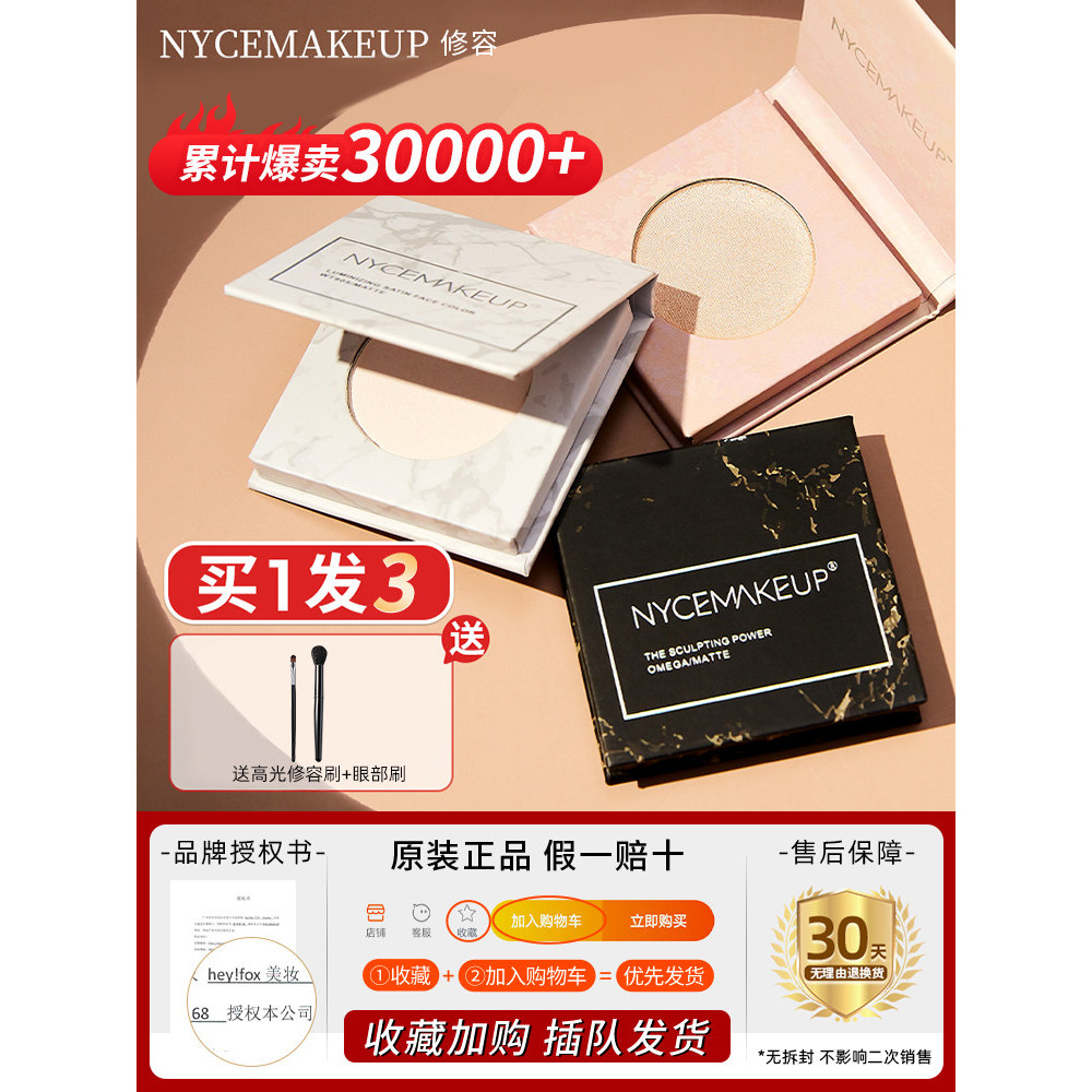 คอนทัวร์ คอนทัวร์หน้า NyceMakeup Contouring High Gloss All-in-One Plate Matte White nyc White Box my