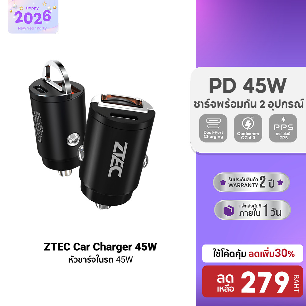 [ลดเหลือ 279] ZTEC Car Charger 45W / ZTEC ZV1651 165W หัวชาร์จในรถ รองรับเทคโนโลยีชาร์จเร็ว ทนความร้
