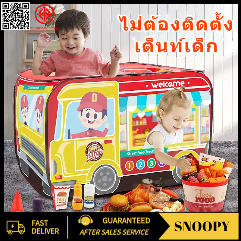 YTL เต็นท์รถขนาดใหญ่ เต็นท์บ้านบอลรถบัส พร้อมส่ง เต็นท์ตกแต่งรถ เด็กชายและเด็กหญิงในร่มและกลางแจ้งพับบ้านหลังเล็กเ