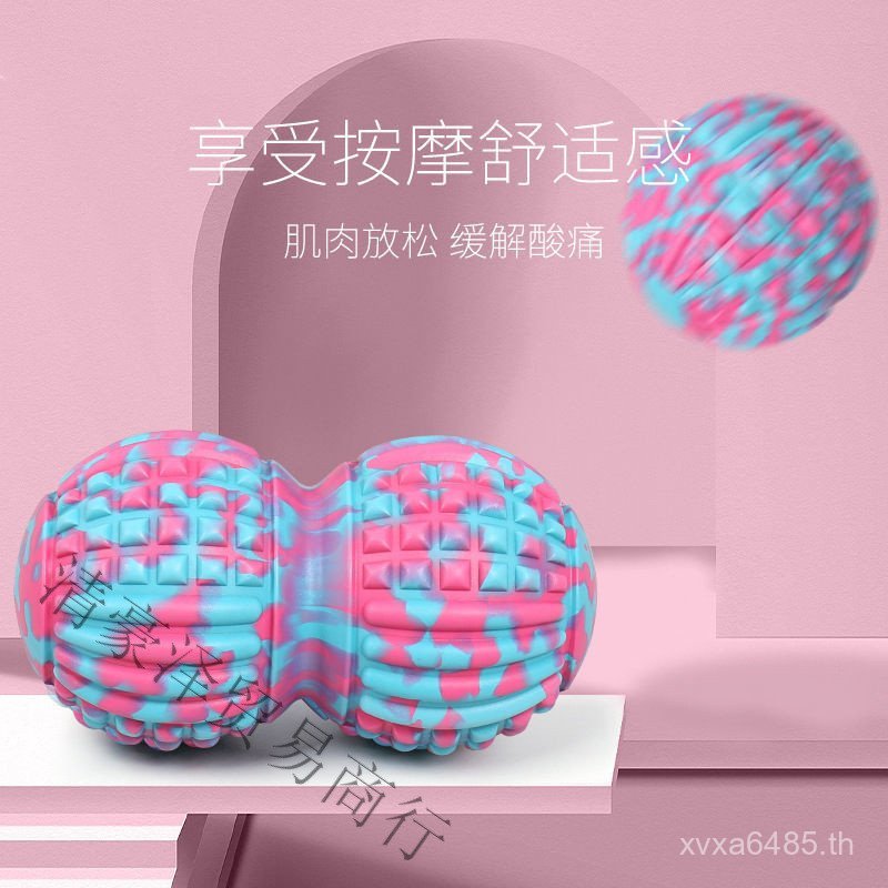 Fascia Ball Relax นวด Ball เท้าถั่วลิสง Ball ขนาดใหญ่ฟิตเนสหน้ากากคอ Arch Foot กล้ามเนื้อสไตล์ใหม่ R