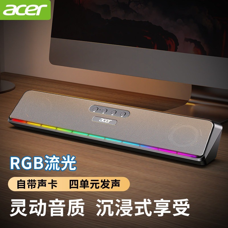 Acer / 宏碁电脑音响蓝牙音箱台式机笔记本重低音炮多媒体有线发光Acer Computer Speaker พร้อม Bluetooth และแสง RGB สำหรับ PC และ Not