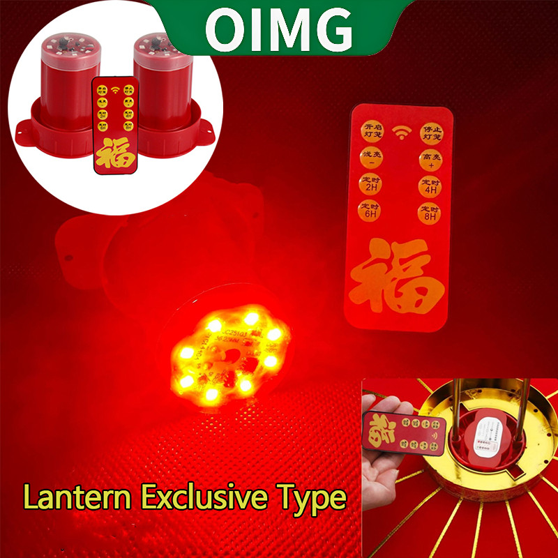 เฮ้ ไฟ นํา โคมไฟควบคุมระยะไกลขับเคลื่อนด้วยแบตเตอรี่เหมาะสําหรับโคมไฟที่มีไส้ตะเกียงแสงสีแดงในช่วงเทศกาลปีใหม่และฤดูใบไม
