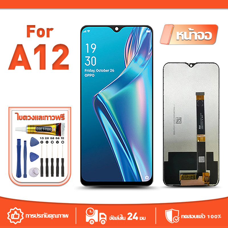 หน้าจอ LCD Display จอ ใช้กับ OPPO A12 หน้าจอ LCD สําหรับ oppo A12 CPH2083 CPH2077 จอแสดงผลชิ้นส่วนมือถือ มีไขควงและกาว