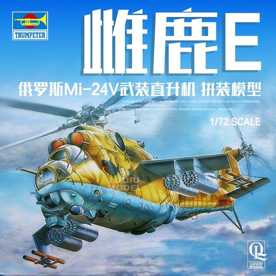 พร้อมสต็อก Trumpeter HOBBY BOSS 1/72 Mi-24V "หญิง" E เฮลิคอปเตอร์ติดอาวุธ 87220