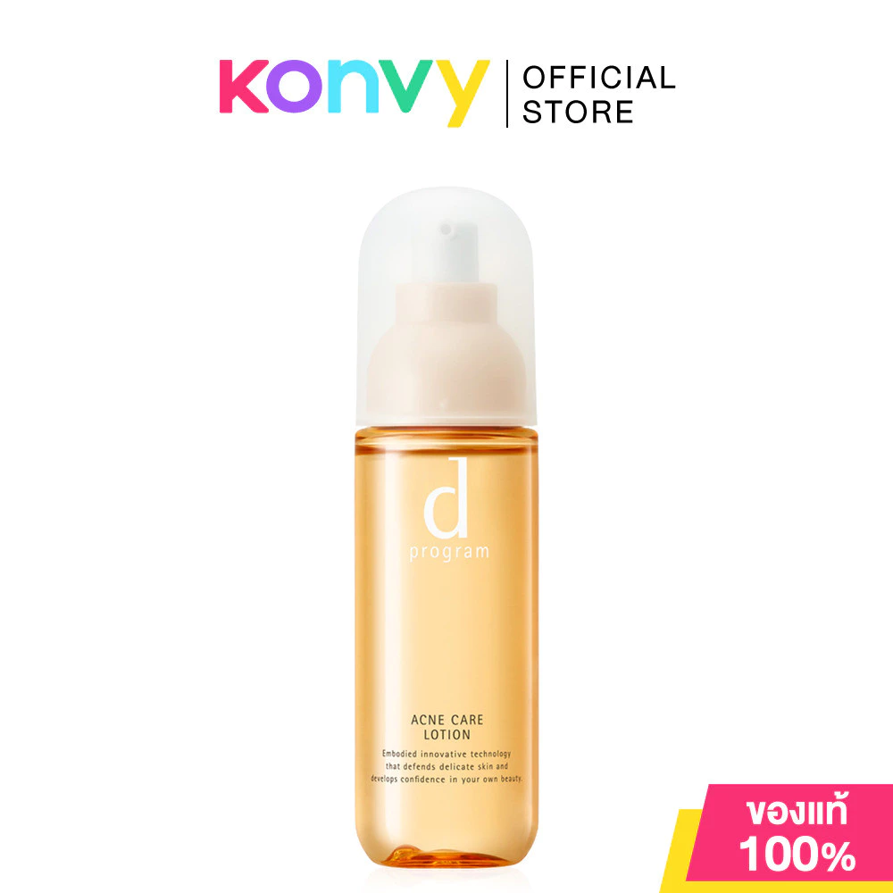 D Program Lotion ดี โปรแกรม โลชั่นน้ำตบบำรุงผิว 125ml (Acne Care/Vital Act)