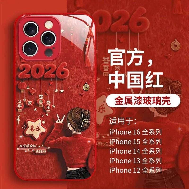 2026 Happy All The Time เคสโทรศัพท์สําหรับ IPhone 17pro 16plus แก้วร้อน 15 14promax 13mini ปีใหม่ 12 11promax 6 7 8 Anti-drop กรณี Xsmax Xr
