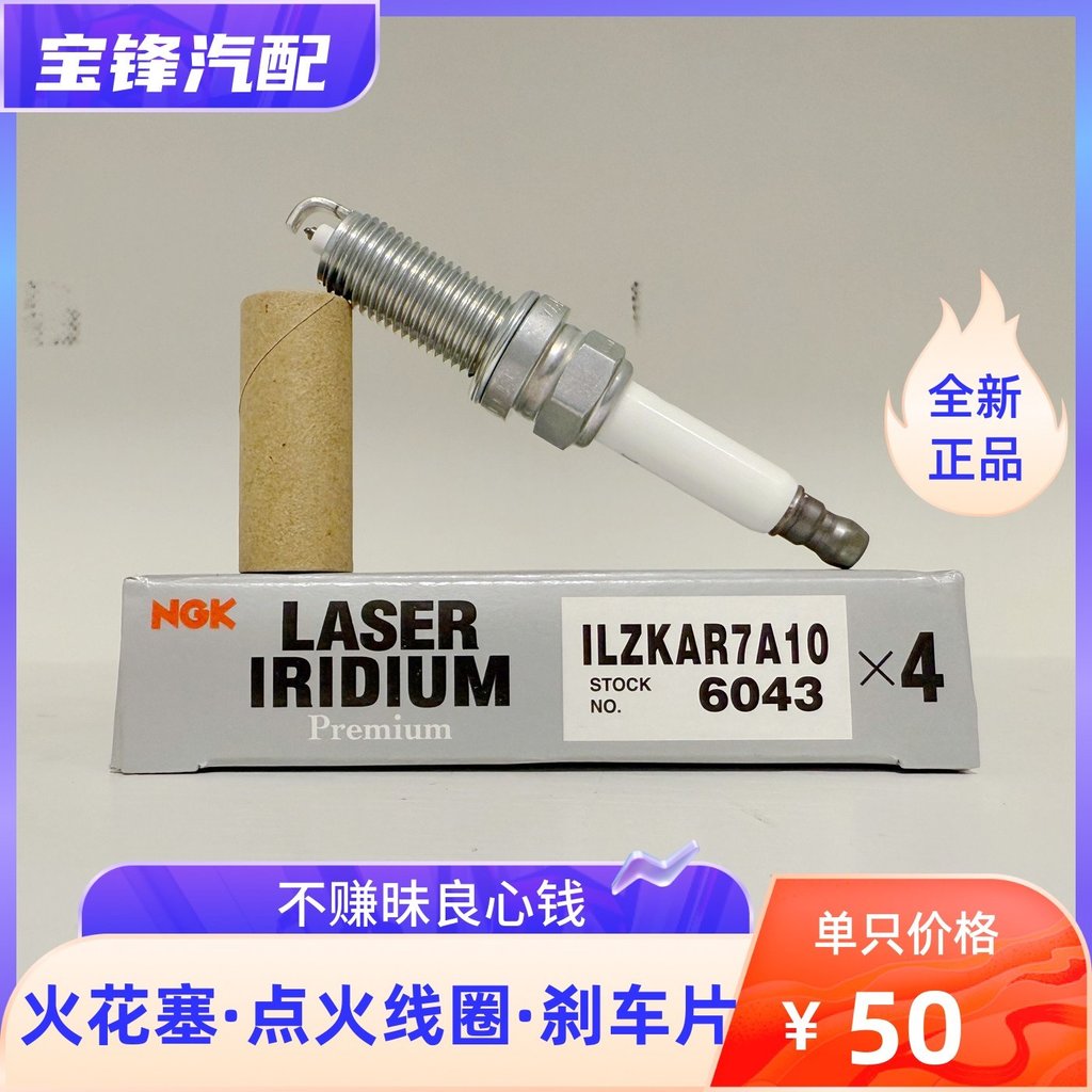 NGK6043 Iridium Platinum ILZKAR7A10 Benz C63 AMG CL63E63ML63R63S63 หัวเทียน