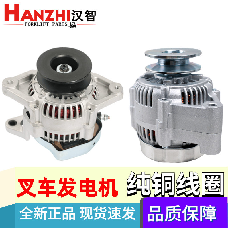 ไดชาร์จรถยก Toyota 5F-8F 1Z/2Z/1DZ 4K/5Y 1KD 12V ดีเซล