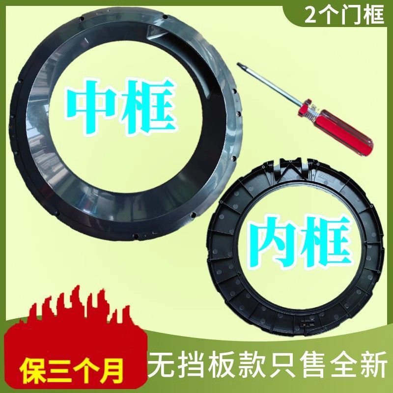 กระจกหน้าต่างและวงประตูเครื่องซักผ้า Siemens รุ่น IQ300 และ IQ500