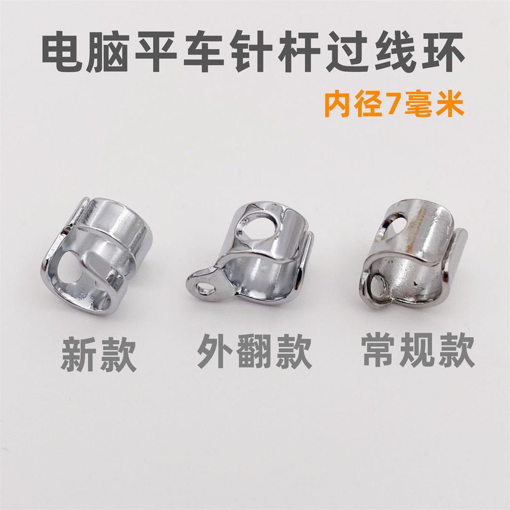 New Product#Computer Flatbed Needle Bar Threading Loop Computer Synchronous Machine Pigeon Loop Gene