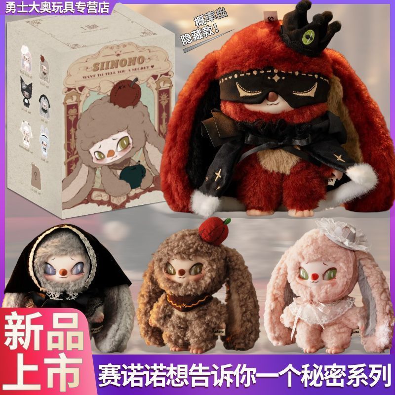 [คอลเลกชันลับ] Sinono Mystery Box ตุ๊กตาฟิกเกอร์อยากบอกเลยซีรีส์ลับอินเทรนด์เล่นจี้ตุ๊กตาของแท้ของขว