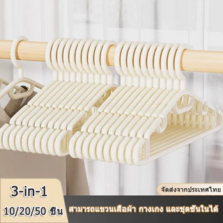 20/50 ชิ้น ไม้แขวนเสื้อพลาสติกกันลื่นสีขาว ที่แขวนเสื้อแบบใช้ในบ้าน ไม่ทิ้งรอย เหมาะสำหรับเสื้อผ้า กางเกง และชุดชั้นใน