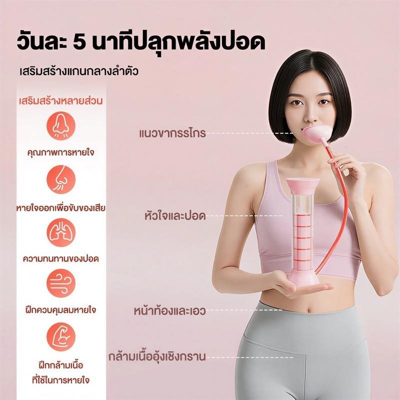 อุปกรณ์ฝึกหายใจ ดัมเบลฝึกหายใจ อุปกรณ์ ฝึกปอด เพิ่มสมรรถภาพปอด 3 ระดับ เพิ่มความฟิตและลดน้ำหนัก