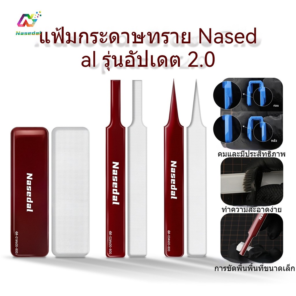 Nasedal Glass File อัปเดตฟันแฟ้ม 2.0 สําหรับกันดั้มรุ่นขัดล้างทําความสะอาดได้ รุ่น Nub Clear Part 360°หลายทิศทางขนาดเล็กแคบวางบดเครื่องมือ ทําเอง #600 #800 ซีดี-01/02/03