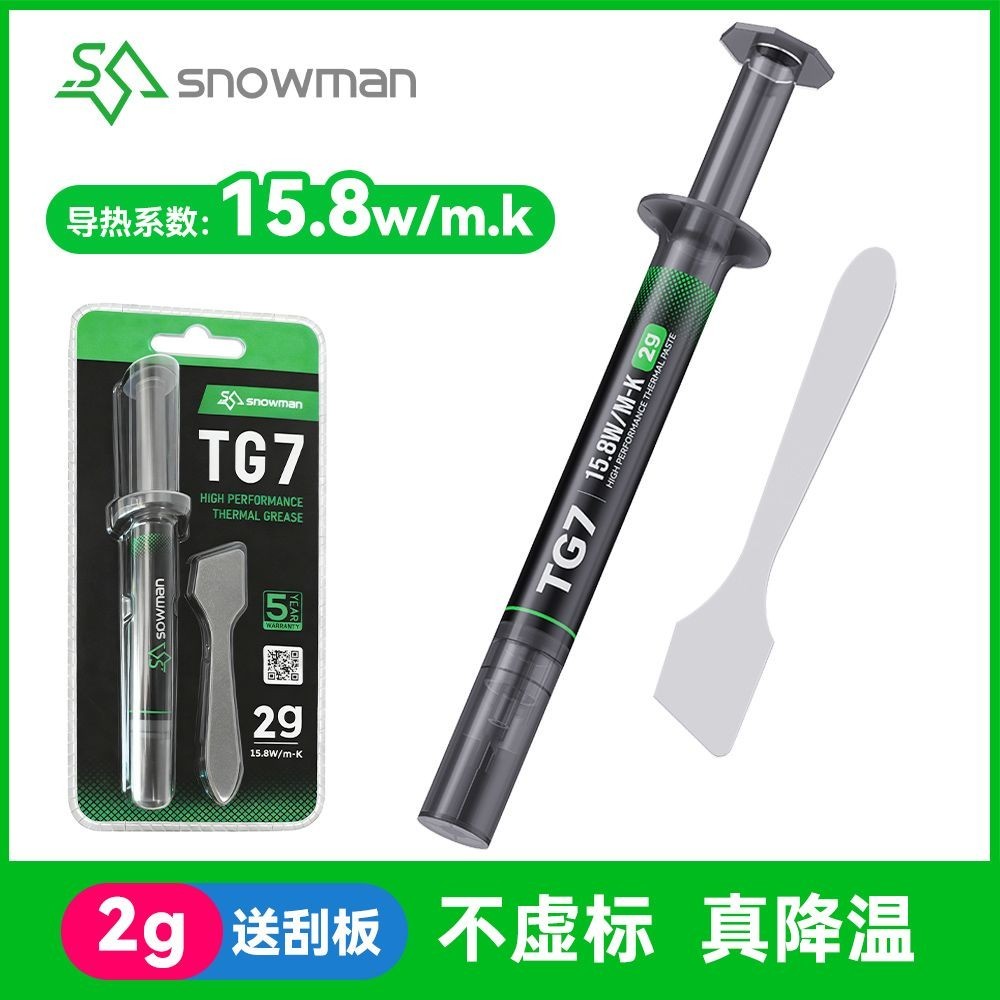Iceman TG7 จาระบีซิลิโคน CPU การนําไฟฟ้าความร้อนวางคอมพิวเตอร์เดสก์ท็อปกราฟิกการ์ดประสิทธิภาพสูงระบา