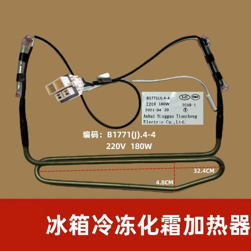 เหมาะสําหรับตู้เย็น Meiling BCD-253WP3C/BCD-255WE3B/255WP3B ครีมเครื่องทําความร้อนหลอดความร้อน