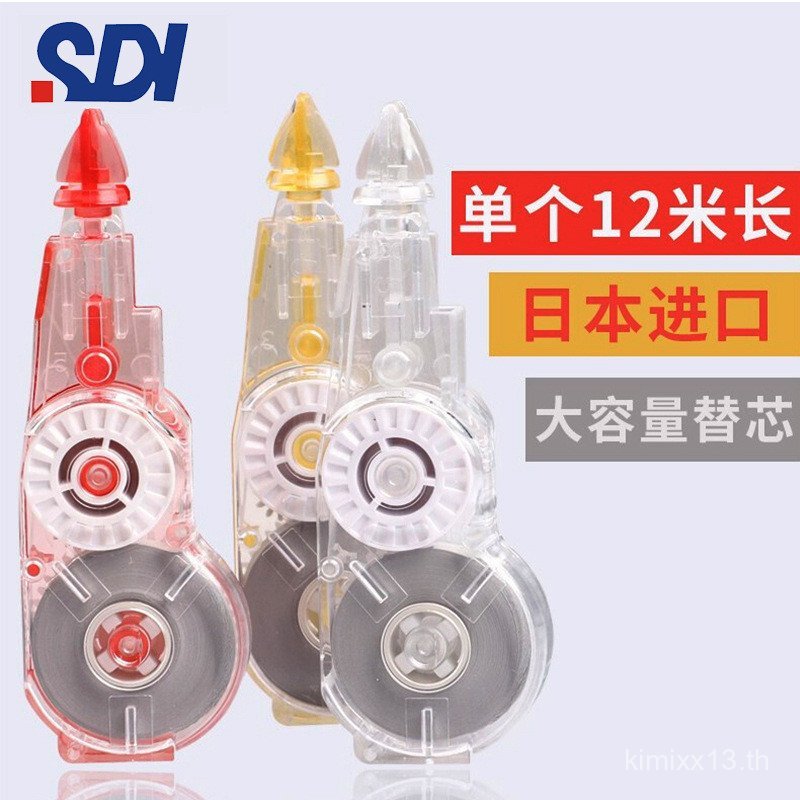Hand Brand SDI Correction Tape Core 12m Correction Tape 5mm * 12m CT-325R ญี่ปุ่นนําเข้า A-Class Mas