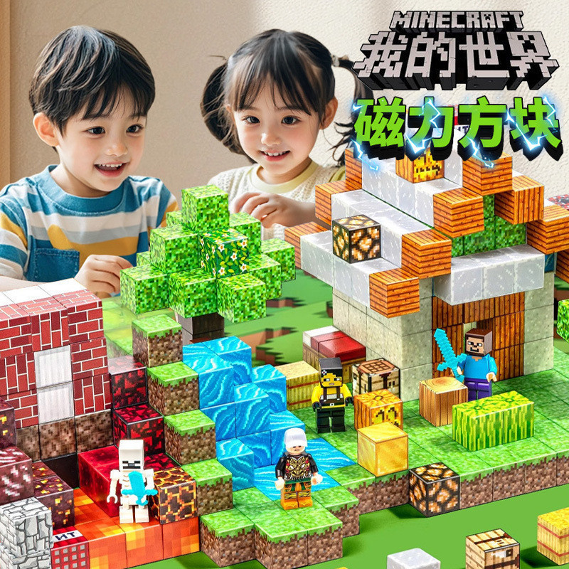 Magnetic Cube Building Block ของเล่น Strong Magnetic Building รุ่น Boy หลากหลายปริศนาของเล่น