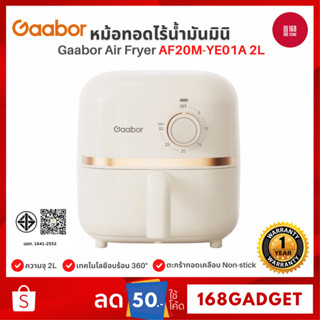 Gaabor AirFryer หม้อทอดไร้น้ำมัน 2 ลิตร 900W อเนกประสงค์ อบล…