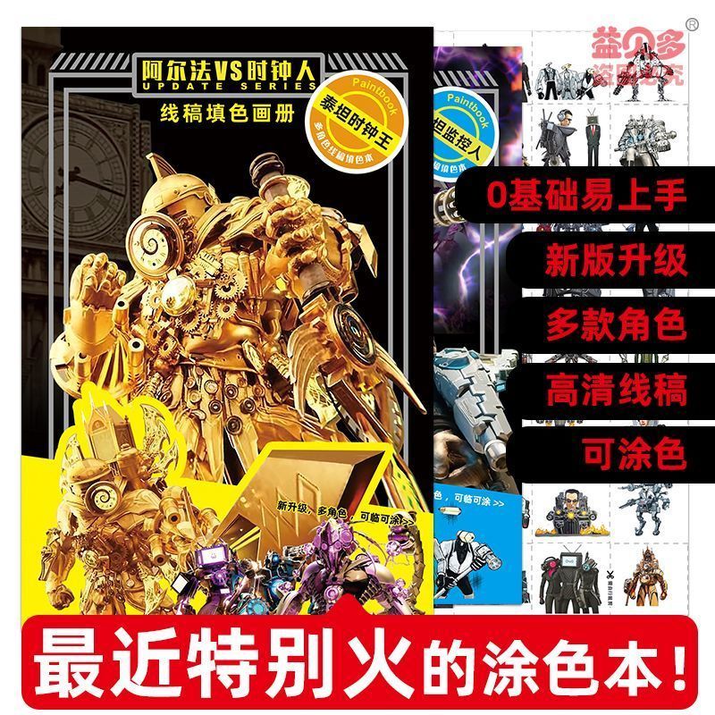 Titan Clock King 2.0 สมุดระบายสี Monitor สมุดระบายสีห้องน้ํา Man VS Monitor Human Drawing Book เด็กห
