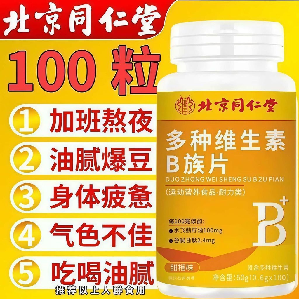 Jianchun Weijian Health Balance Health An Yining