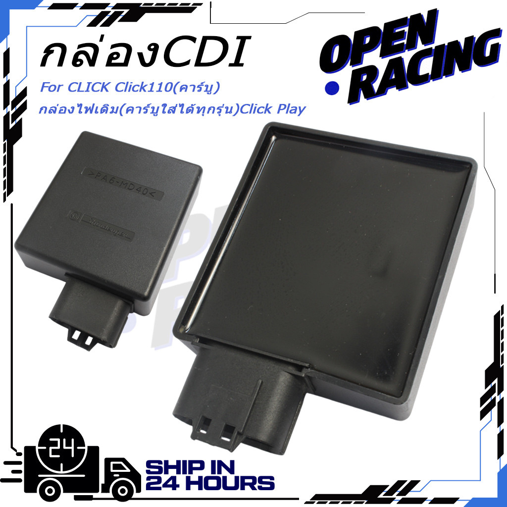 กล่อง CDI Click110 คาร์บู Click Play 30410-KVB-851 กล่องไฟเดิม ใส่ได้ทุกคาร์บู