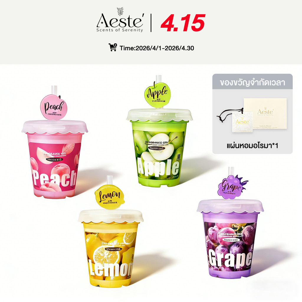 Aeste น้ำหอมรถยนต์รูปถ้วยชานม กลิ่นผลไม้สดชื่น สเปรย์ปรับอากาศ น้ำหอมสเปรย์รถยนต์ น้ำหอมบ้าน น้ำหอมห้องนอน