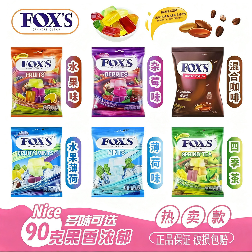 อินโดนีเซียนําเข้า FOXS FOXS Crystal Candy 12g ถุงผลไม้สารพัน Candy Cube Hard Candy Snacks CUCX