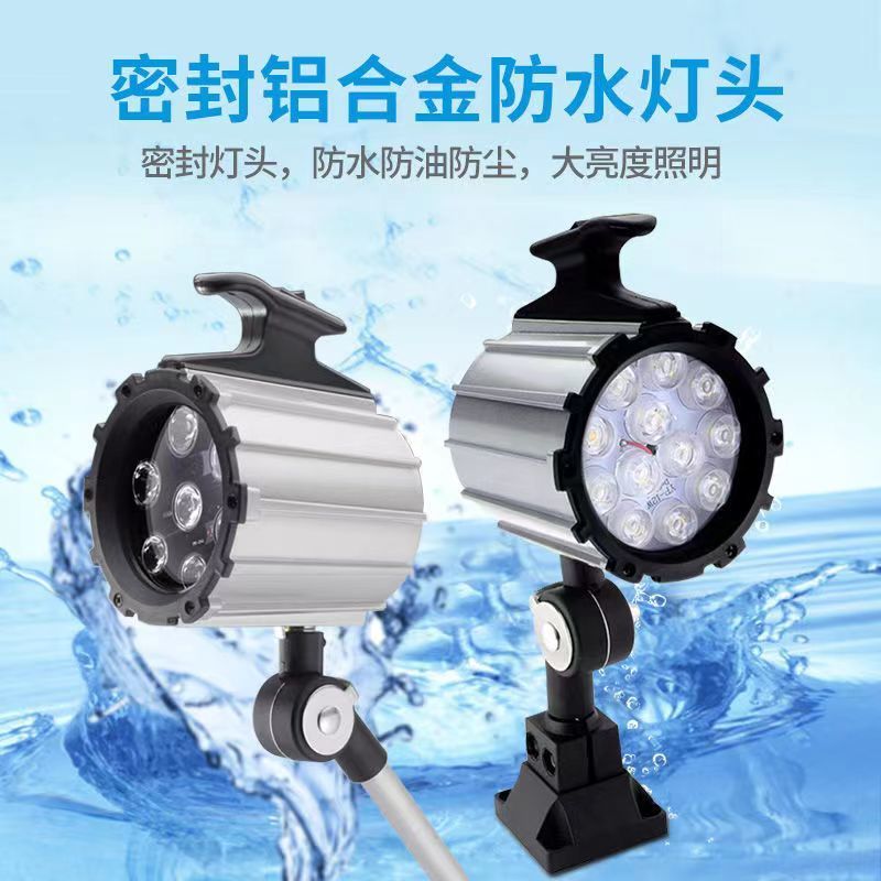 LED CNC เครื่องมือเครื่องมือทํางานกันน้ํา 220V แขนสั้น JL50F แขนยาว JL50F-2A 24V5W7W9W12WLWEYPEDC