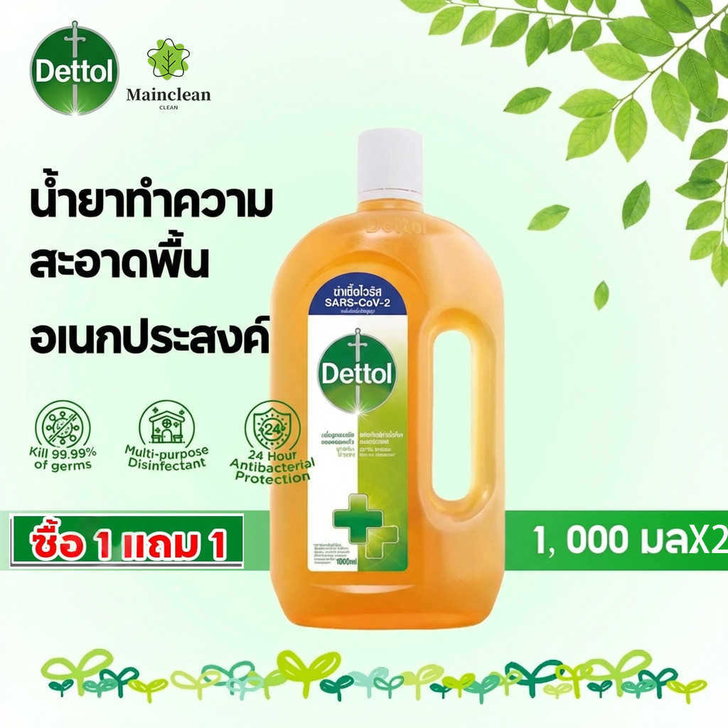 ซื้อ 1 แถม 1 เดทตอล 𝖉𝖊𝖙𝖙𝖔𝖑  ทำความสะอาดพื้น ฆ่าเชื้อไวรัส-แบคทีเรีย ใช้ได้ทุกพื้นผิว 1000มล.