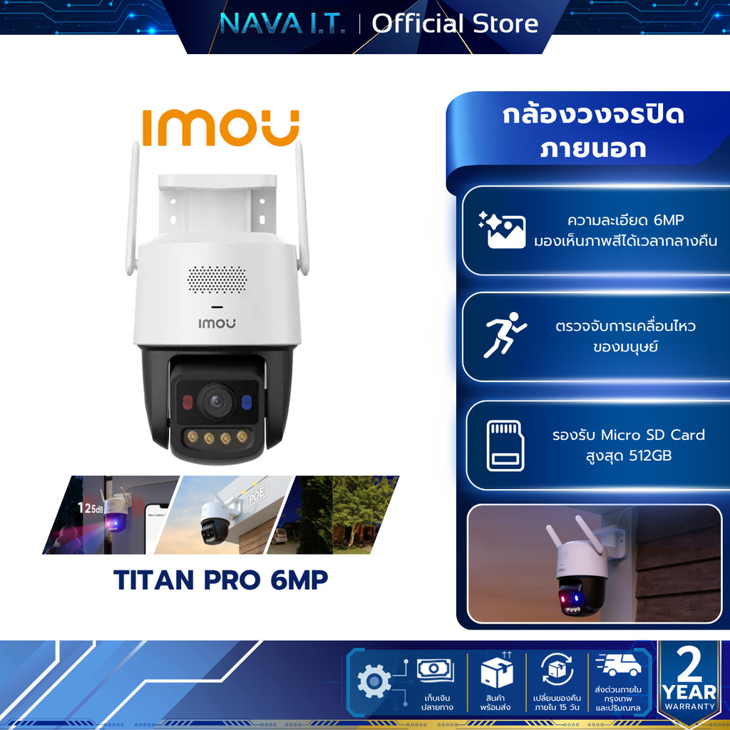 IMOU TITAN PRO 6MP กล้องวงจรปิดภายนอก พร้อม Wifi-6 ระบบมองเห็นภาพสีในเวลากลางคืน Supports 2.4 & 5GHz