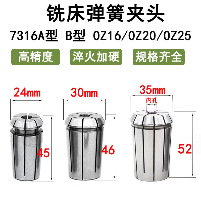 J7316 A ประเภท B ประเภท Milling Chuck OZ16/20/25 เครื่องกัดสปริง Chuck เครื่องกัดแนวตั้ง Mohs NT R8