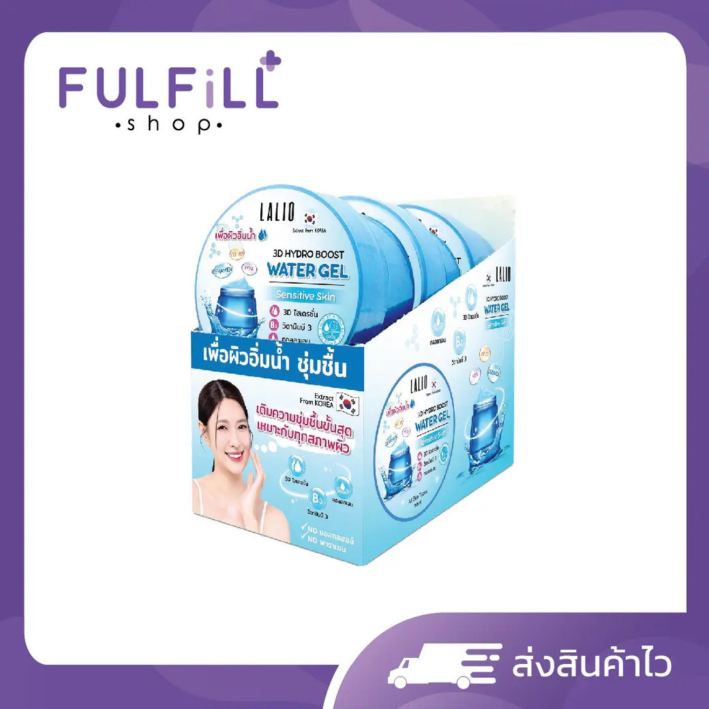 1 กล่อง/3 ชิ้น Lalio 3D Hydro Boost Water Gel 80ml Lalio Hydro Boost Water Gel