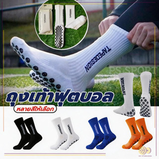 ถุงเท้าฟุตบอล ถุงเท้า สําหรับฟุตบอล/บาสเกตบอล/วิ่ง แบบหนา กั…