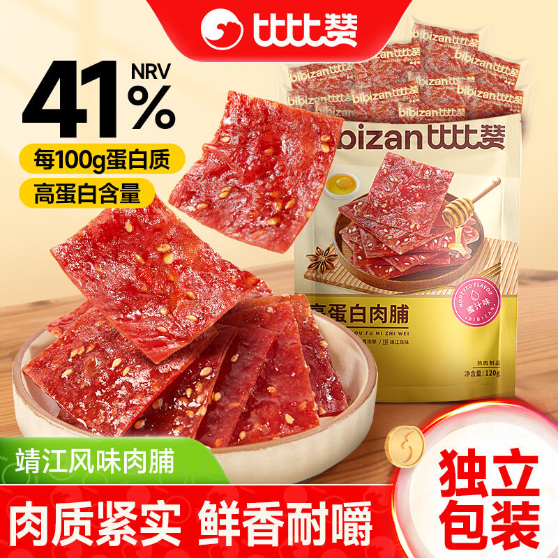 2026 สไตล์ใหม่ Bibizan หมูแห้งโปรตีนสูง Jerky Jerky Jingjiang Pork Shop Instant Relieving Glutton Filling Snacks20260405