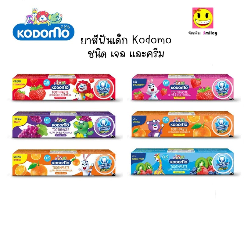 KODOMO ยาสีฟันเด็ก โคโดโม ชนิดเจล สูตรอัลตร้า ชิลด์ 40 กรัม