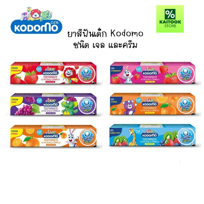 KODOMO ยาสีฟันเด็ก โคโดโม ชนิดเจล สูตรอัลตร้า ชิลด์ 40 กรัม