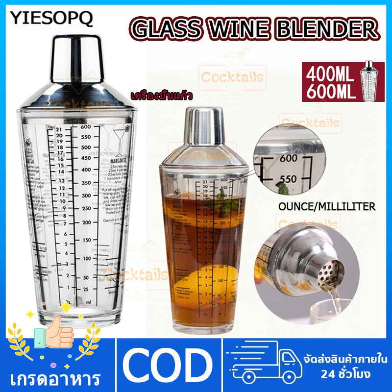 【YIESOPQ】เครื่องปั่นแก้วค็อกเทลแบบมืออาชีพ 400/600ml พร้อมเครื่องชั่ง - เหมาะสำหรับการผสมเครื่องดื่มบาร์เทนเดอร์เริ่มต้น
