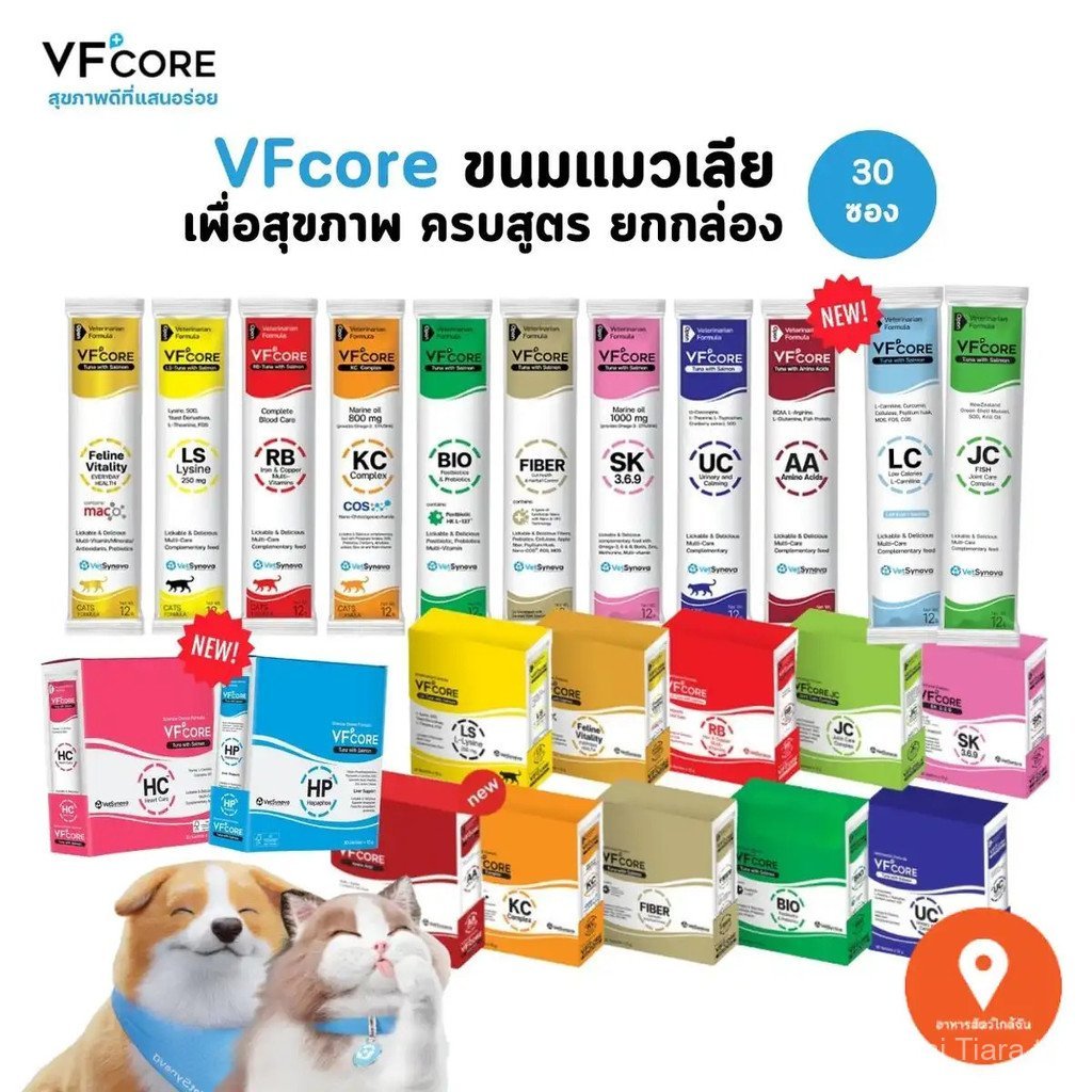 【Thai Tiara Mall】ขนมแมวเลีย VFcore 30 ซอง [ยกกล่อง]