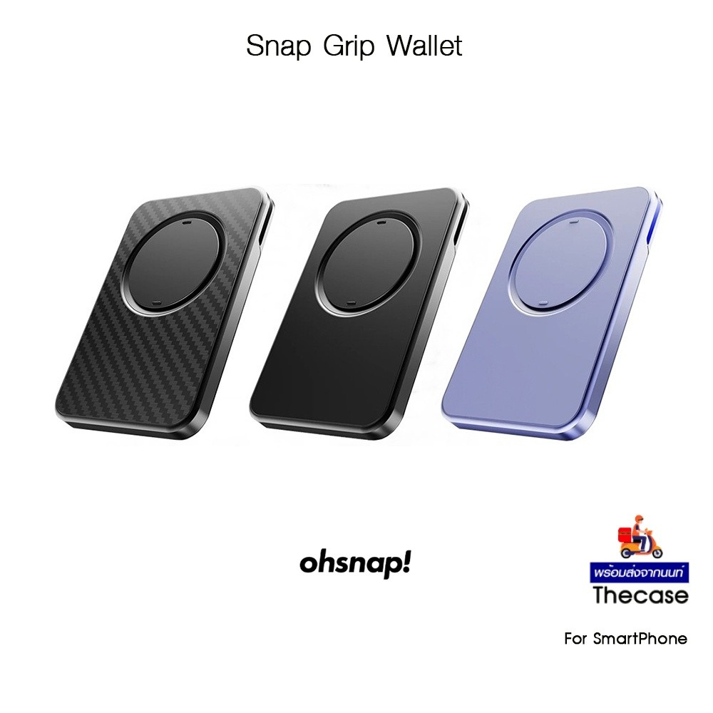OHSNAP! Snap Grip Wallet ที่เก็บบัตร8ใบติดหลังมือถือแบบแม่เหล็กเกรดพรีเมี่ยม สำหรับ SmartPhone