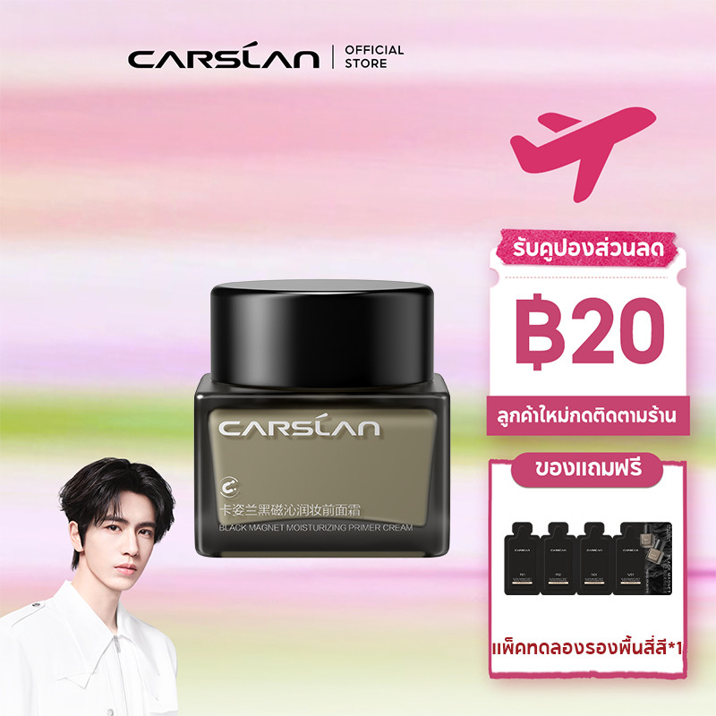 Carslan Black Magnetic Makeup Primer